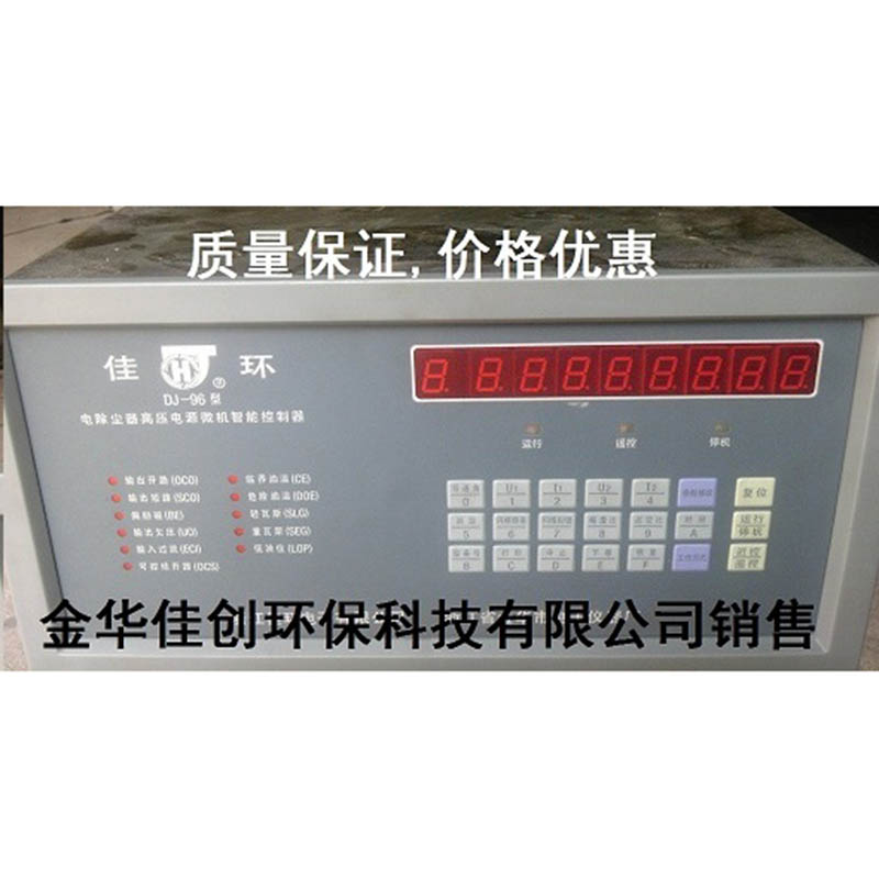 弋阳DJ-96型电除尘高压控制器